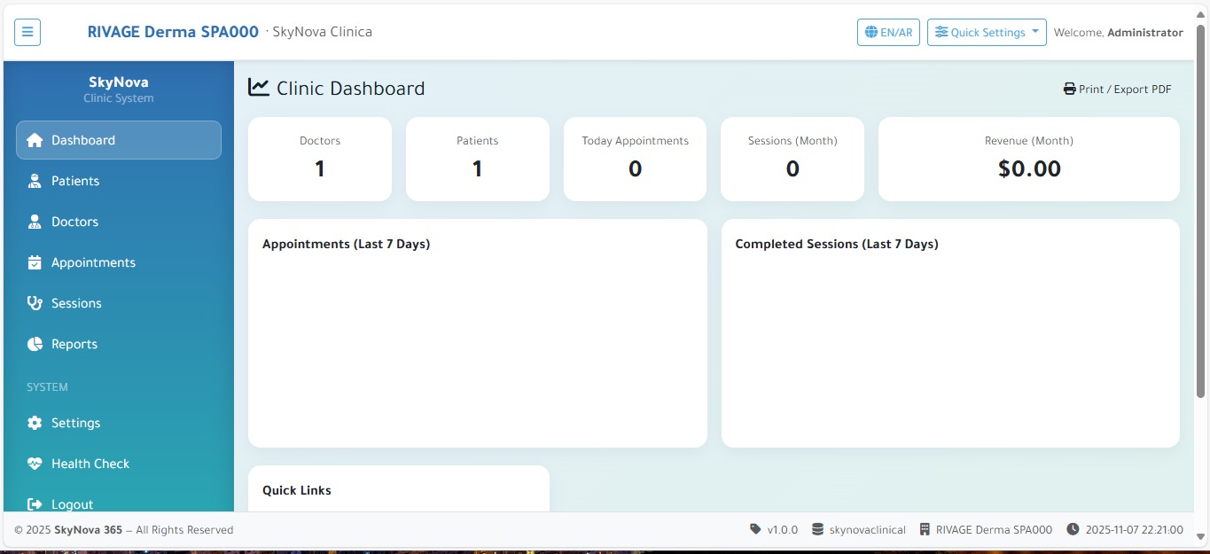لقطة عامة لنظام العيادات