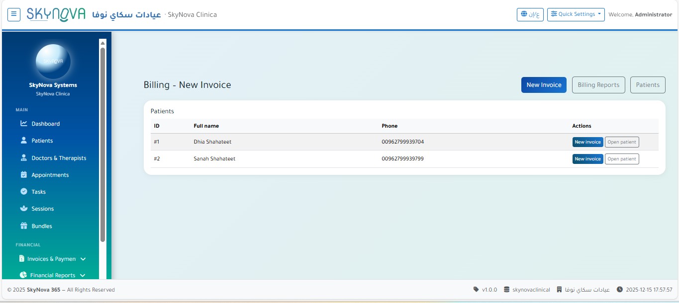 فواتير وتقارير مالية